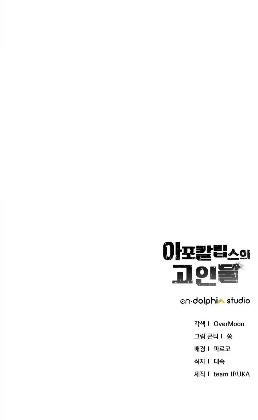 The Apocalypse's Ultimate Veteran Chapter 13 Gambar 83