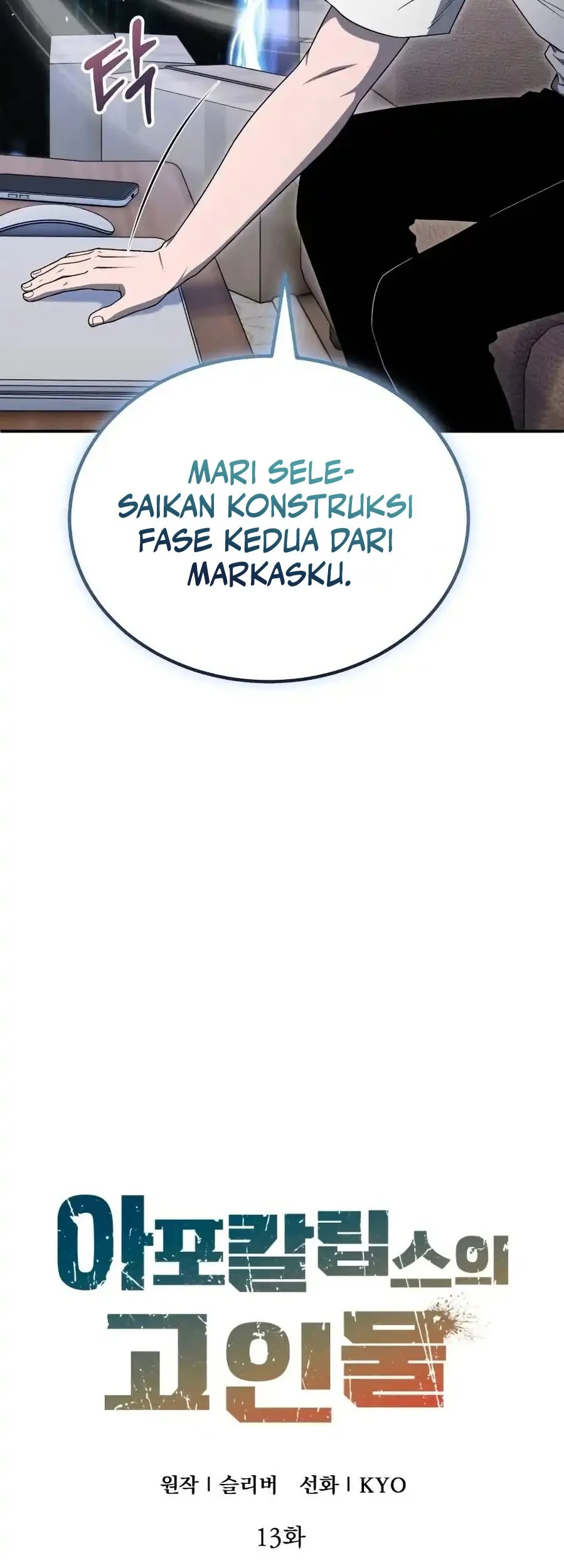 The Apocalypse's Ultimate Veteran Chapter 13 Gambar 24