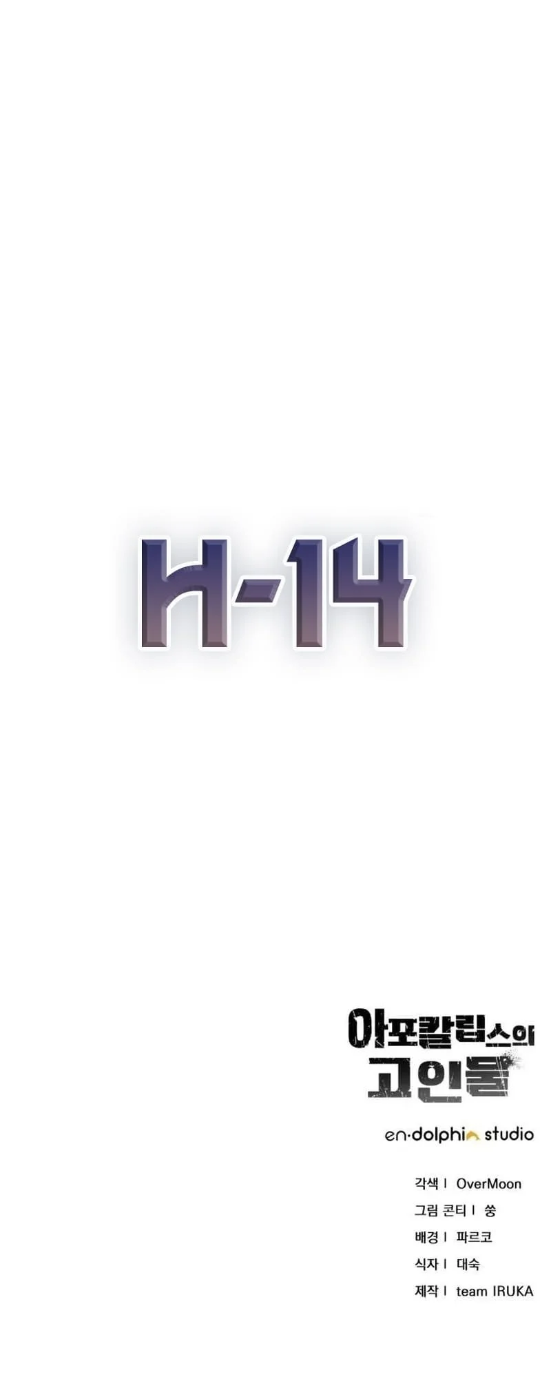 The Apocalypse's Ultimate Veteran Chapter 14 Gambar 74