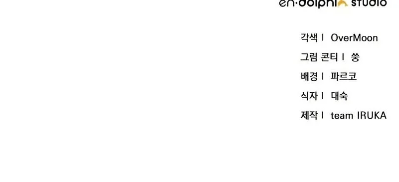 The Apocalypse's Ultimate Veteran Chapter 20 Gambar 72