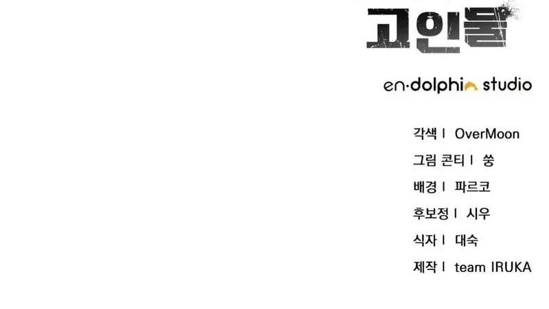 The Apocalypse's Ultimate Veteran Chapter 23 Gambar 63