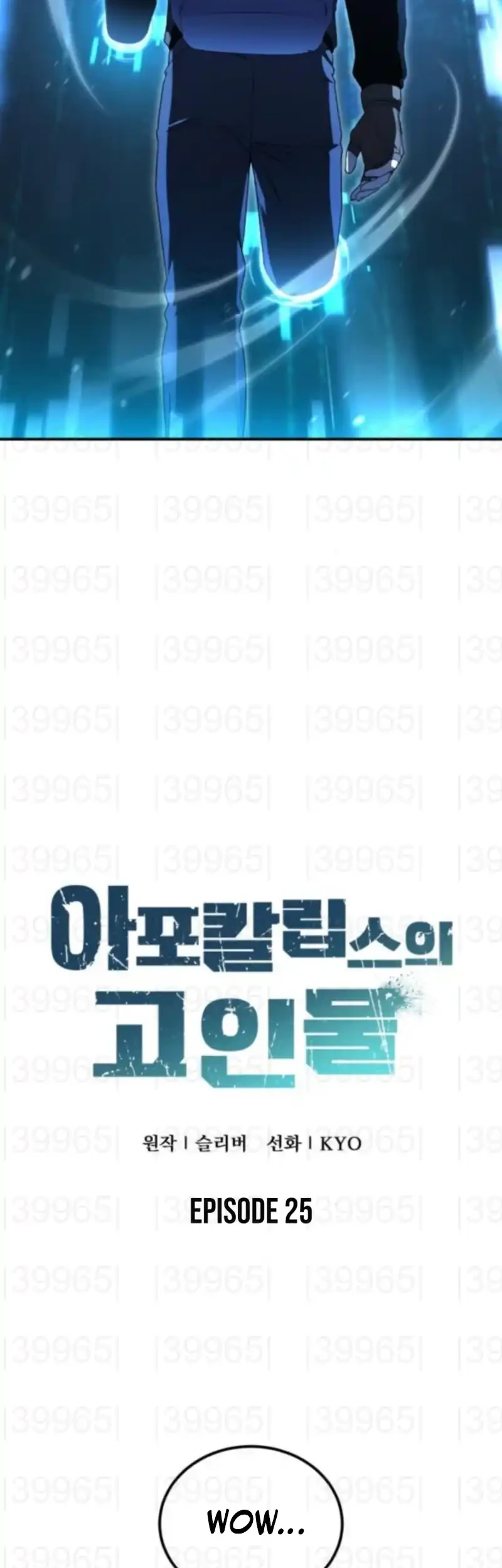 the apocalypses ultimate veteran chapter 25 - Page 29