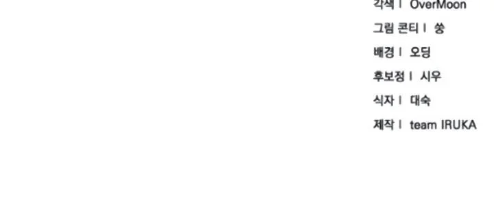 The Apocalypse's Ultimate Veteran Chapter 37 Gambar 58