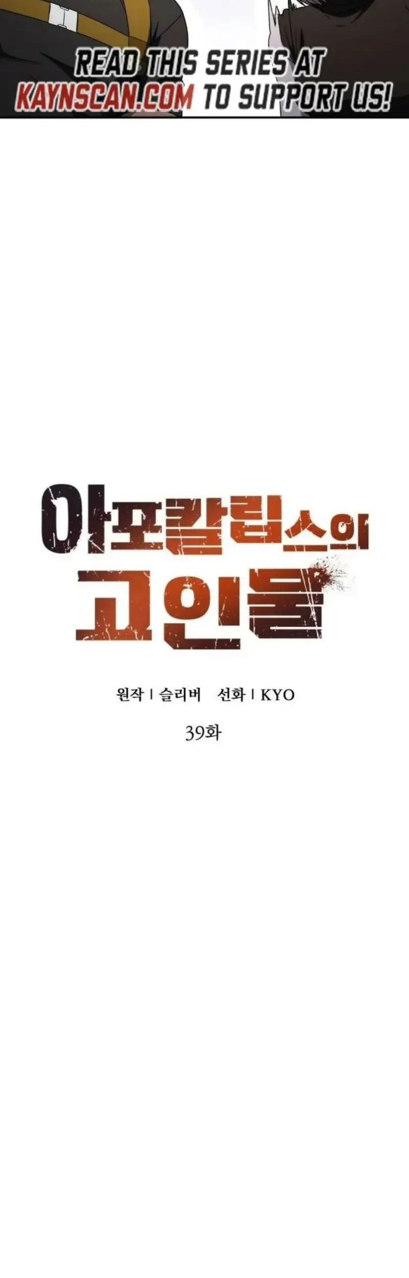 The Apocalypse's Ultimate Veteran Chapter 39 Gambar 42