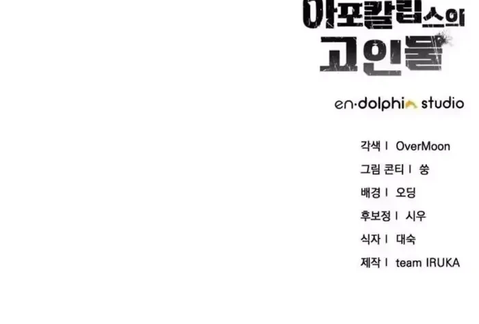 The Apocalypse's Ultimate Veteran Chapter 41 Gambar 68