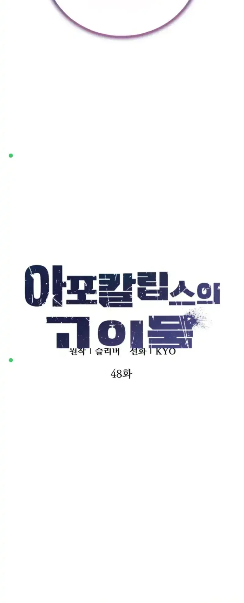 The Apocalypse's Ultimate Veteran Chapter 48 Gambar 61
