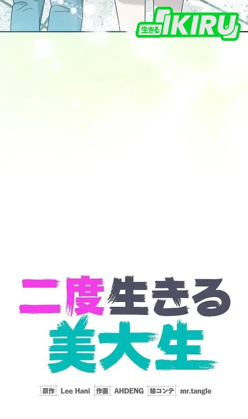 The Art Student Who Lived Twice Chapter 41 Gambar 13