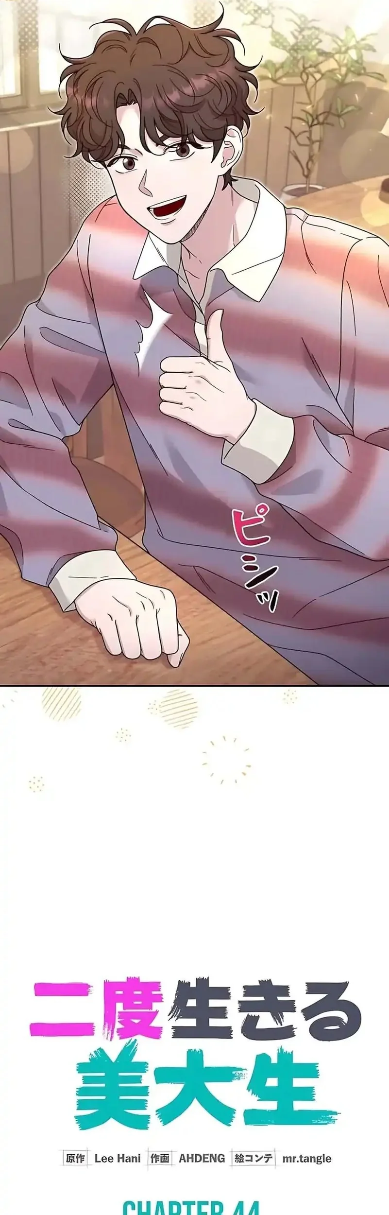 The Art Student Who Lived Twice Chapter 44 Gambar 16