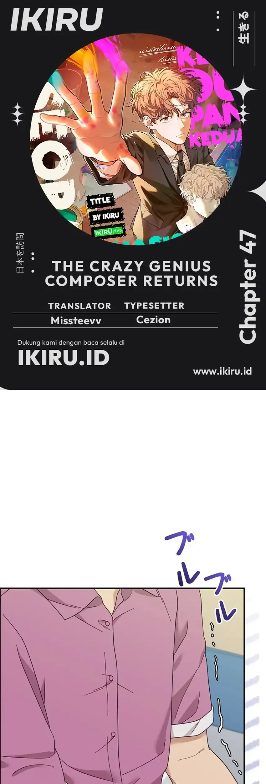 the art student who lived twice chapter 47 - Page 1