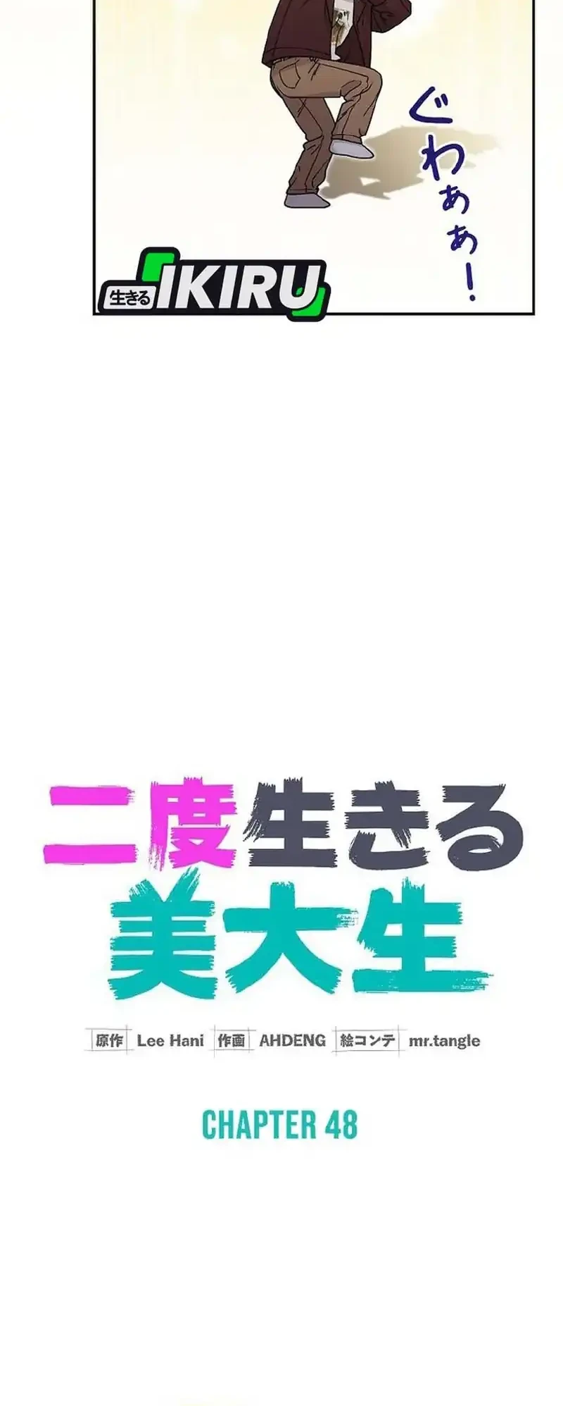 the art student who lived twice chapter 48 - Page 8