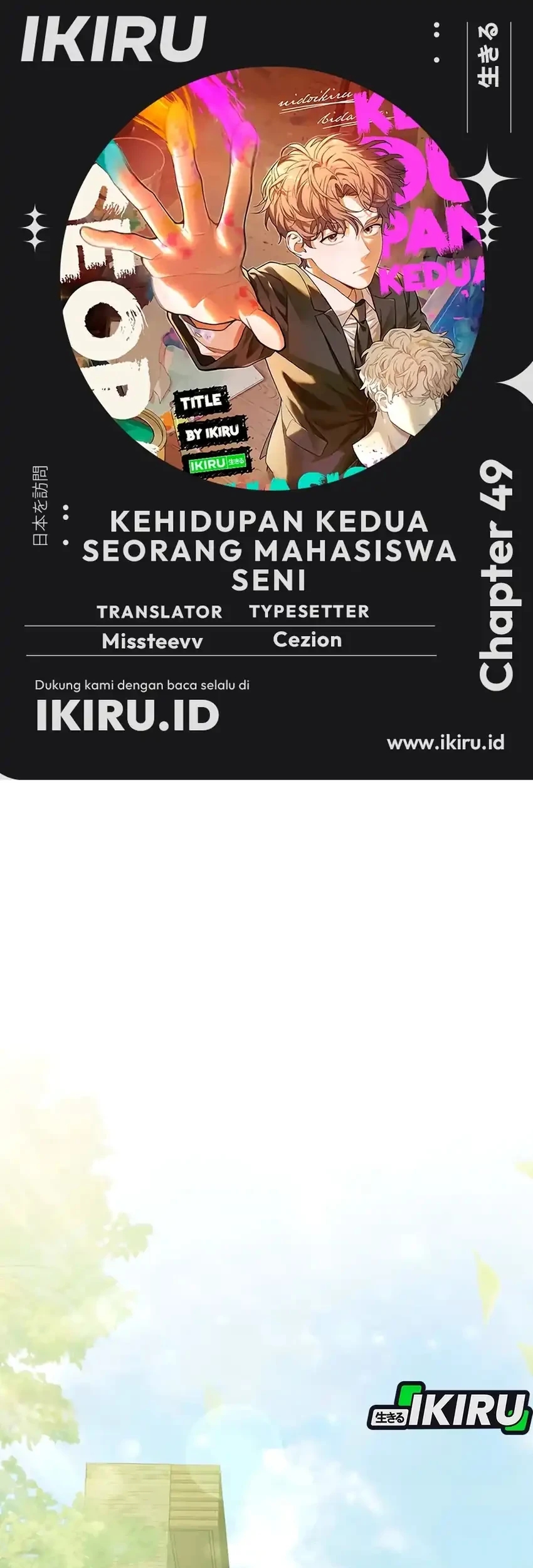 the art student who lived twice chapter 49 - Page 1