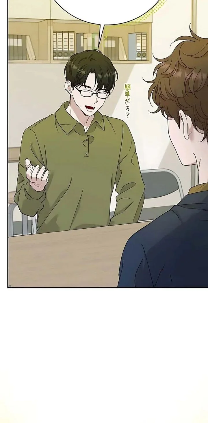 the art student who lived twice chapter 50 - Page 33