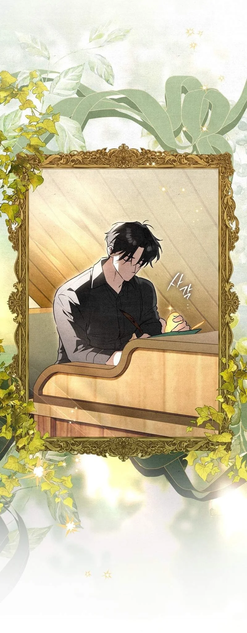 The Artist Who Paints Dungeon Chapter 20 Gambar 50