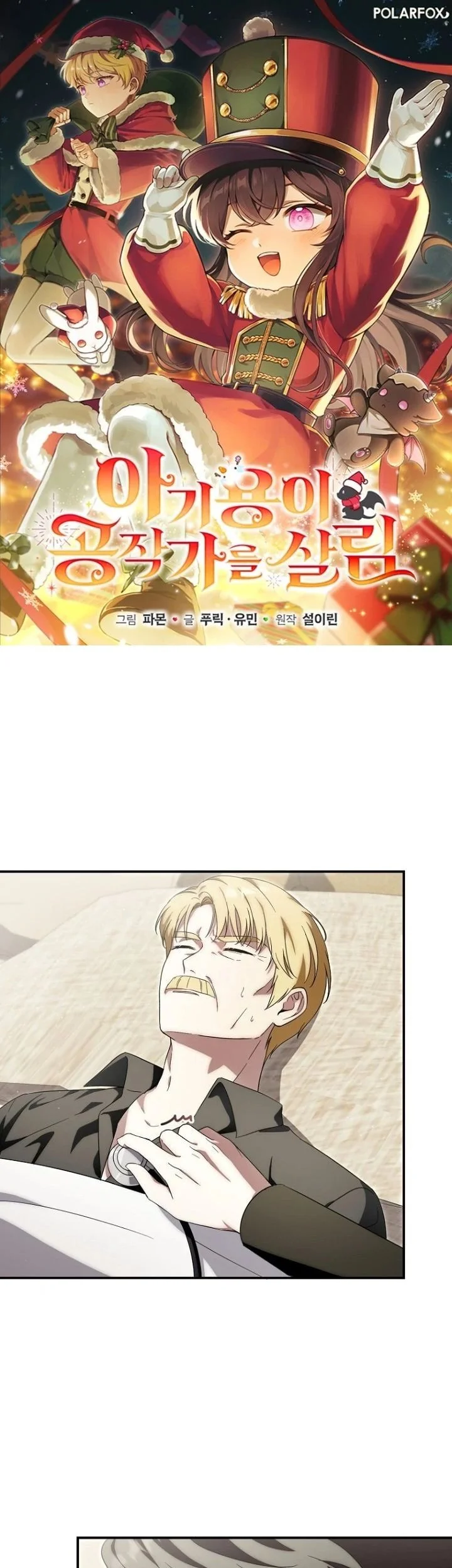 The Baby Dragon Save the Duke Family Chapter 10 halaman 2