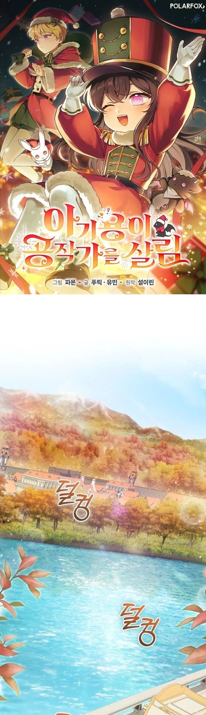 The Baby Dragon Save the Duke Family Chapter 11 halaman 2