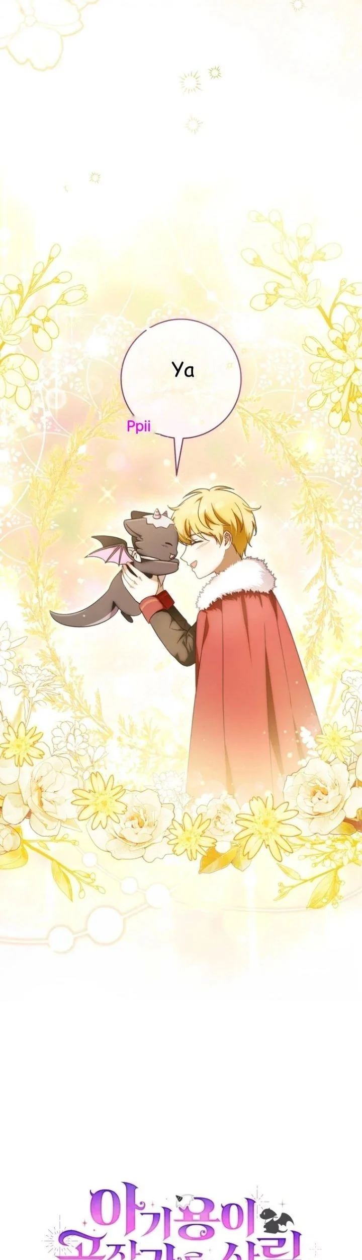 The Baby Dragon Save the Duke Family Chapter 16 halaman 17