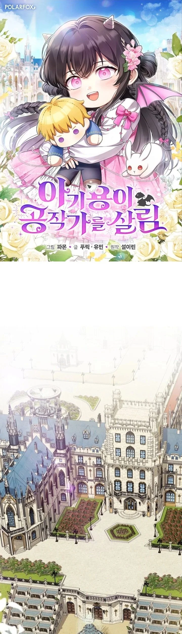 The Baby Dragon Save the Duke Family Chapter 18 halaman 2