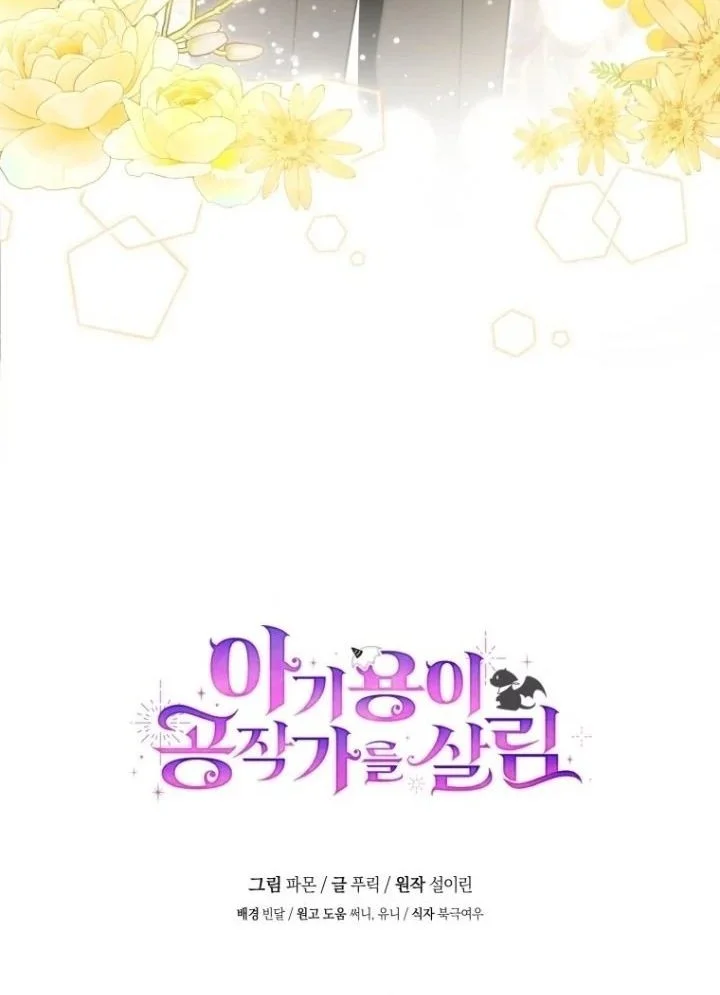 The Baby Dragon Save the Duke Family Chapter 20 Gambar 50