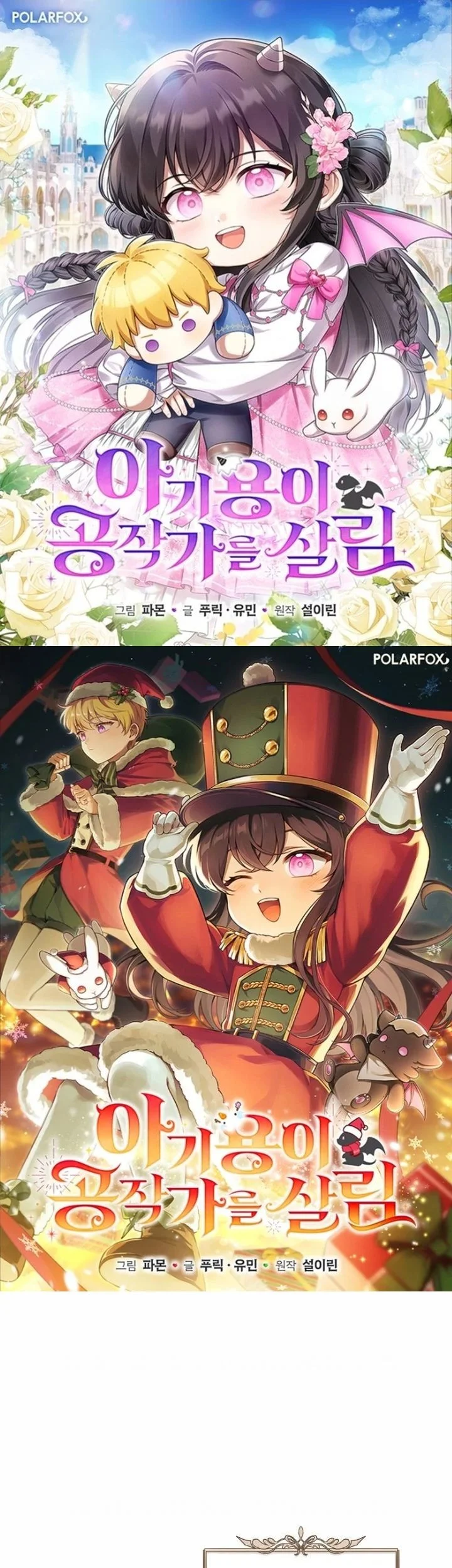 The Baby Dragon Save the Duke Family Chapter 7 halaman 2
