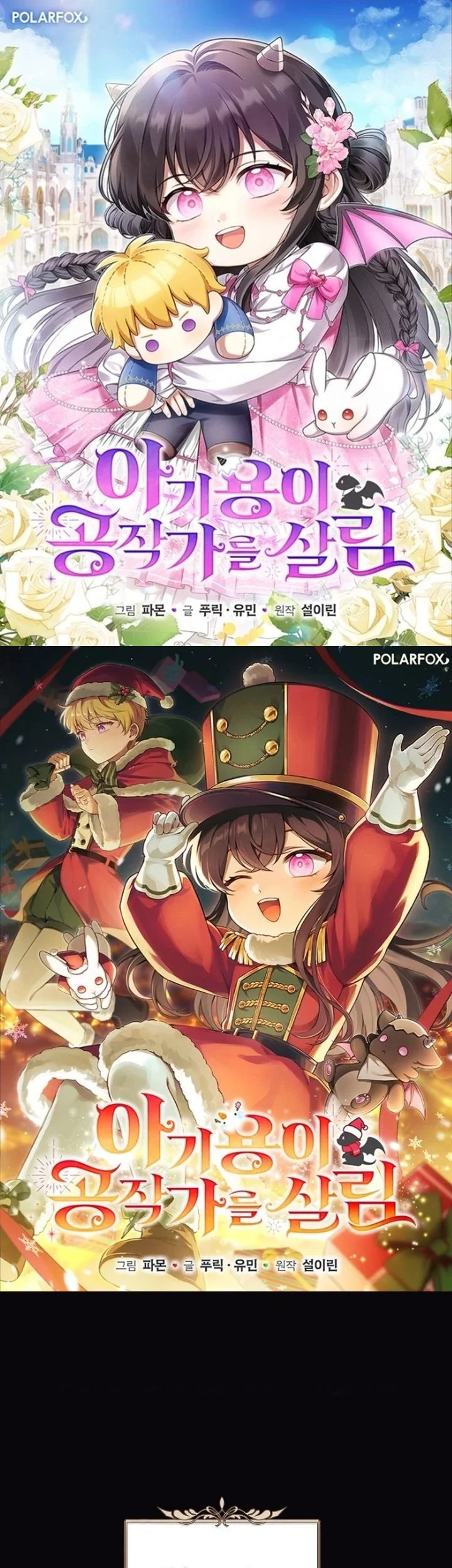 The Baby Dragon Save the Duke Family Chapter 8 halaman 2