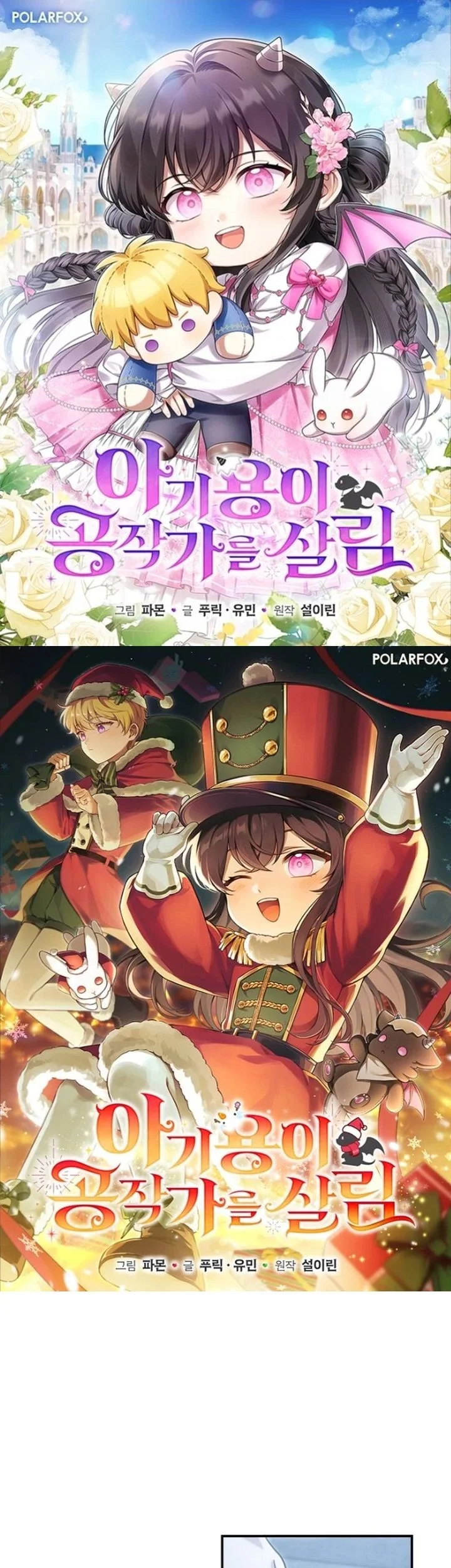 The Baby Dragon Save the Duke Family Chapter 9 halaman 2