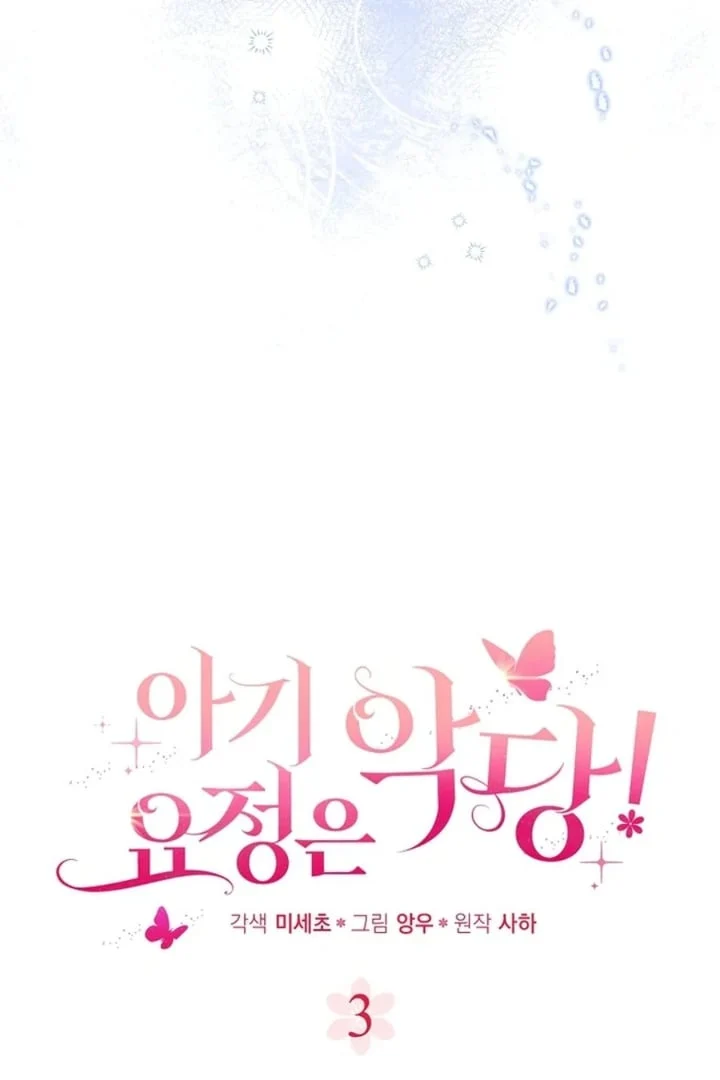 The Baby Fairy is a Villain Chapter 3 Gambar 35