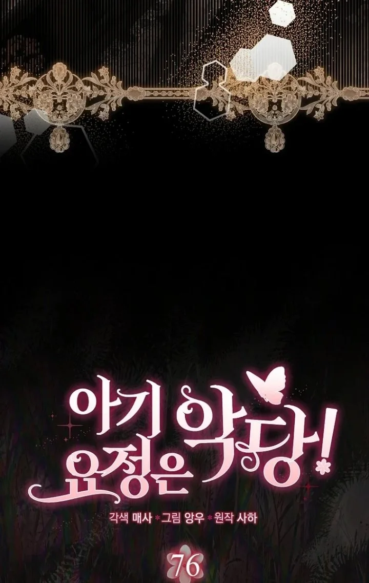 The Baby Fairy is a Villain Chapter 76 halaman 29