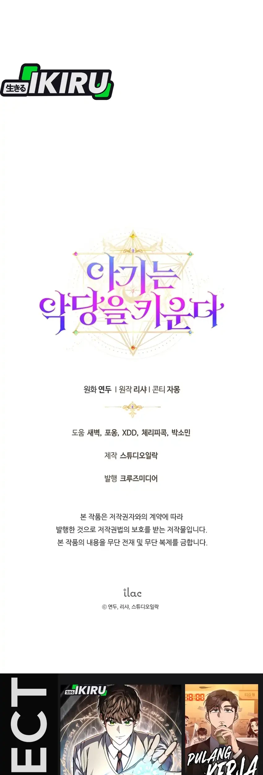 The Baby Raises a Villain Chapter 1 Gambar 144