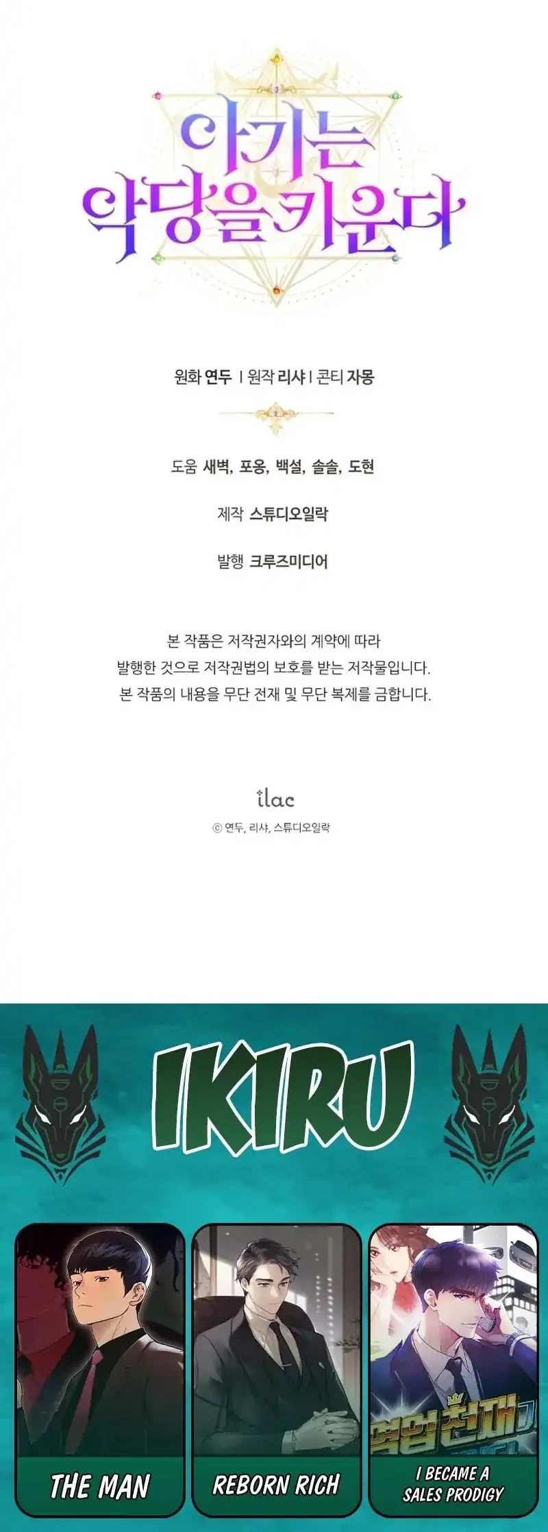 The Baby Raises a Villain Chapter 10 Gambar 78