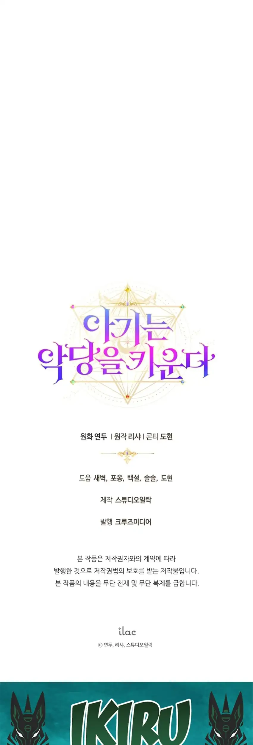 The Baby Raises a Villain Chapter 12 Gambar 98