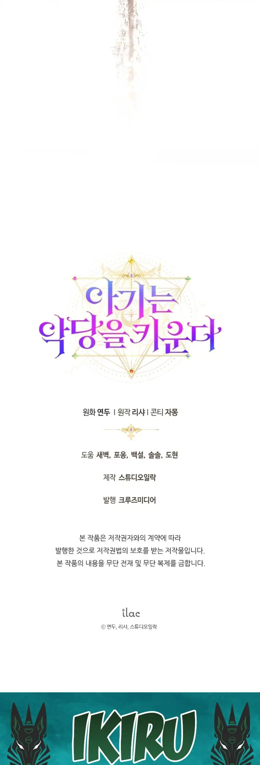 The Baby Raises a Villain Chapter 13 Gambar 81