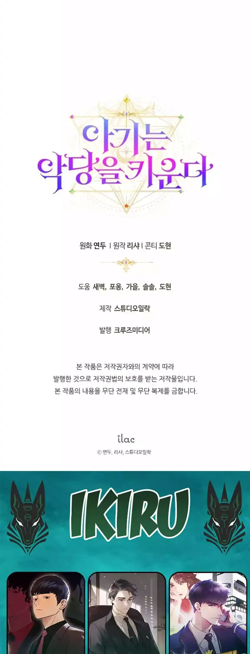 The Baby Raises a Villain Chapter 14 Gambar 82