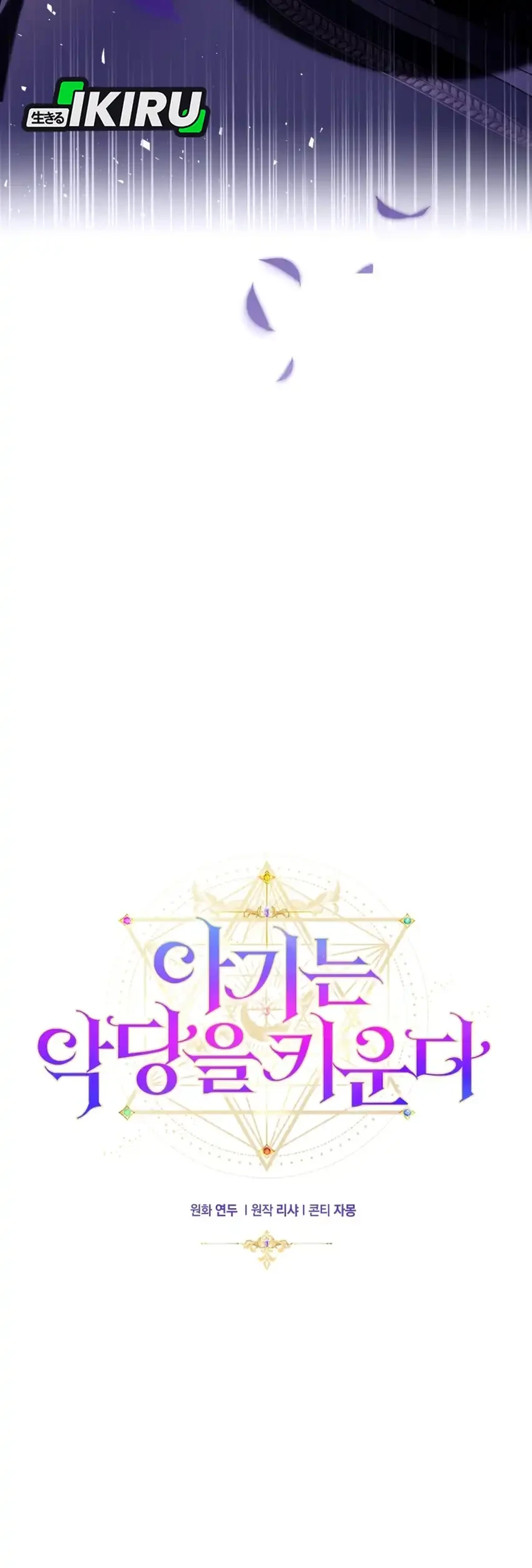 The Baby Raises a Villain Chapter 17 Gambar 35