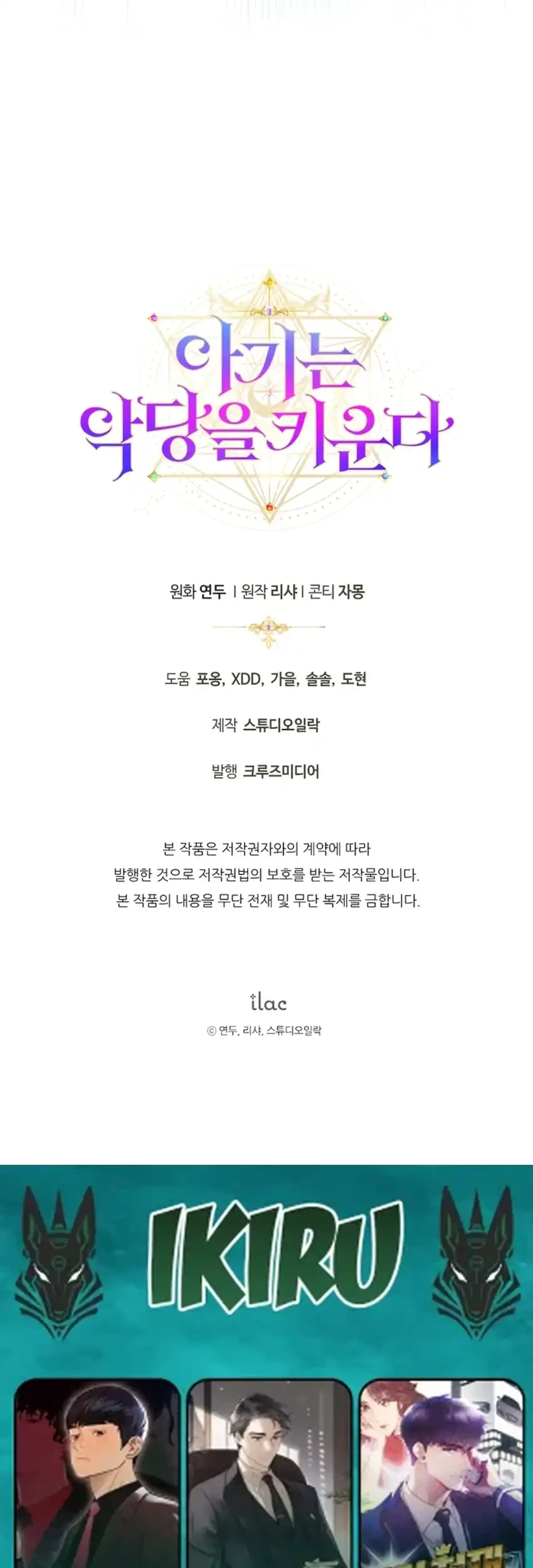 The Baby Raises a Villain Chapter 17 Gambar 82