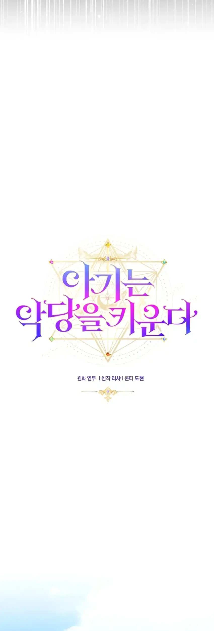 The Baby Raises a Villain Chapter 18 Gambar 38