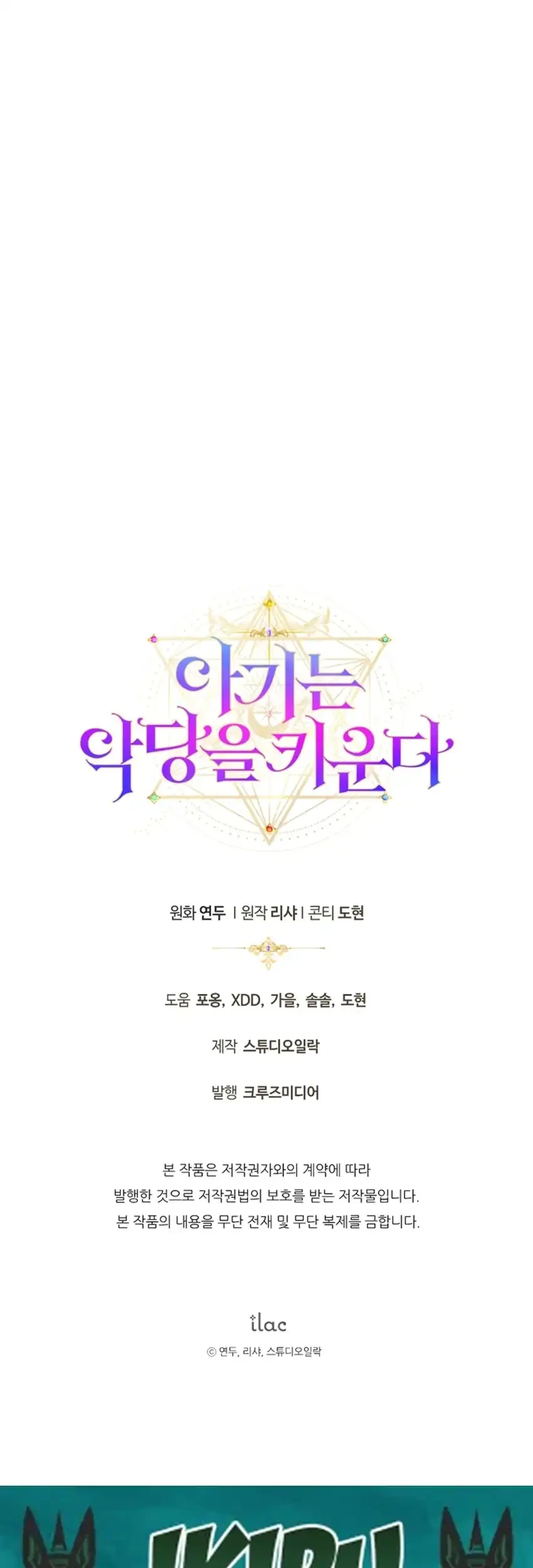 The Baby Raises a Villain Chapter 18 Gambar 94