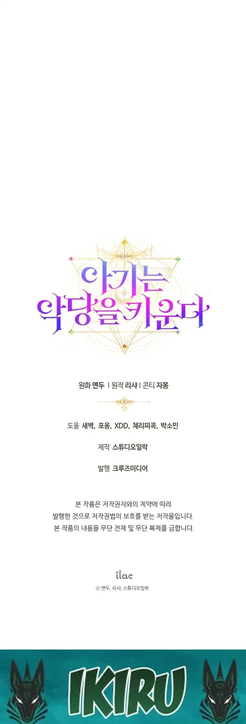 The Baby Raises a Villain Chapter 2 Gambar 133