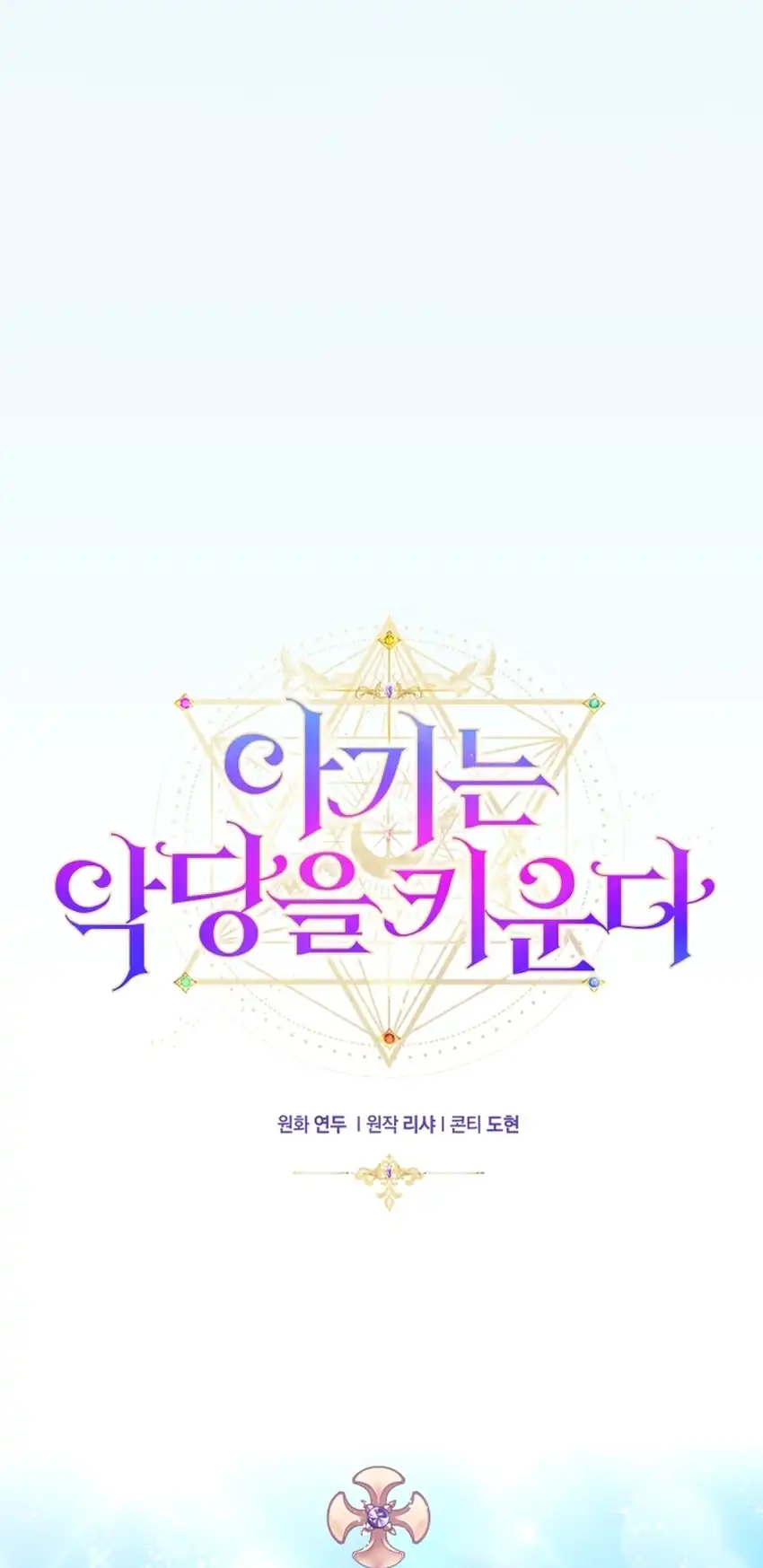 The Baby Raises a Villain Chapter 20 Gambar 35