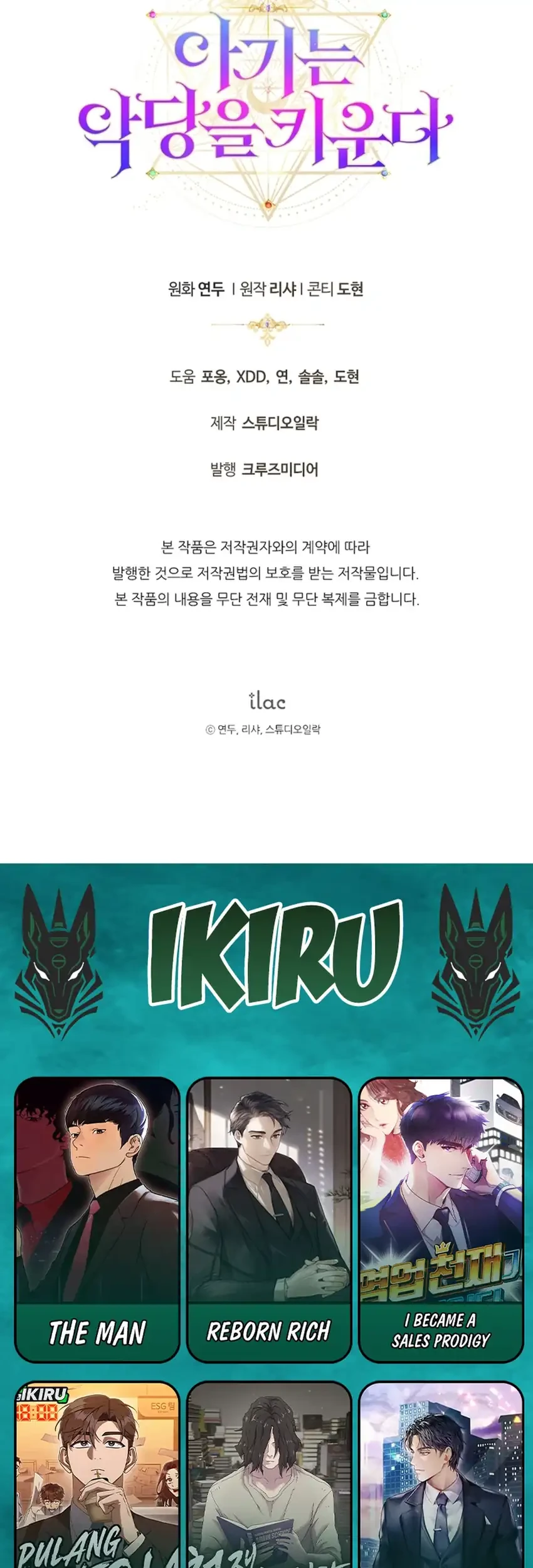 The Baby Raises a Villain Chapter 20 Gambar 82