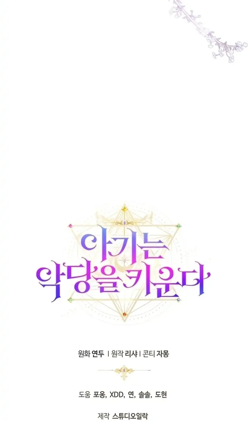 The Baby Raises a Villain Chapter 21 Gambar 68