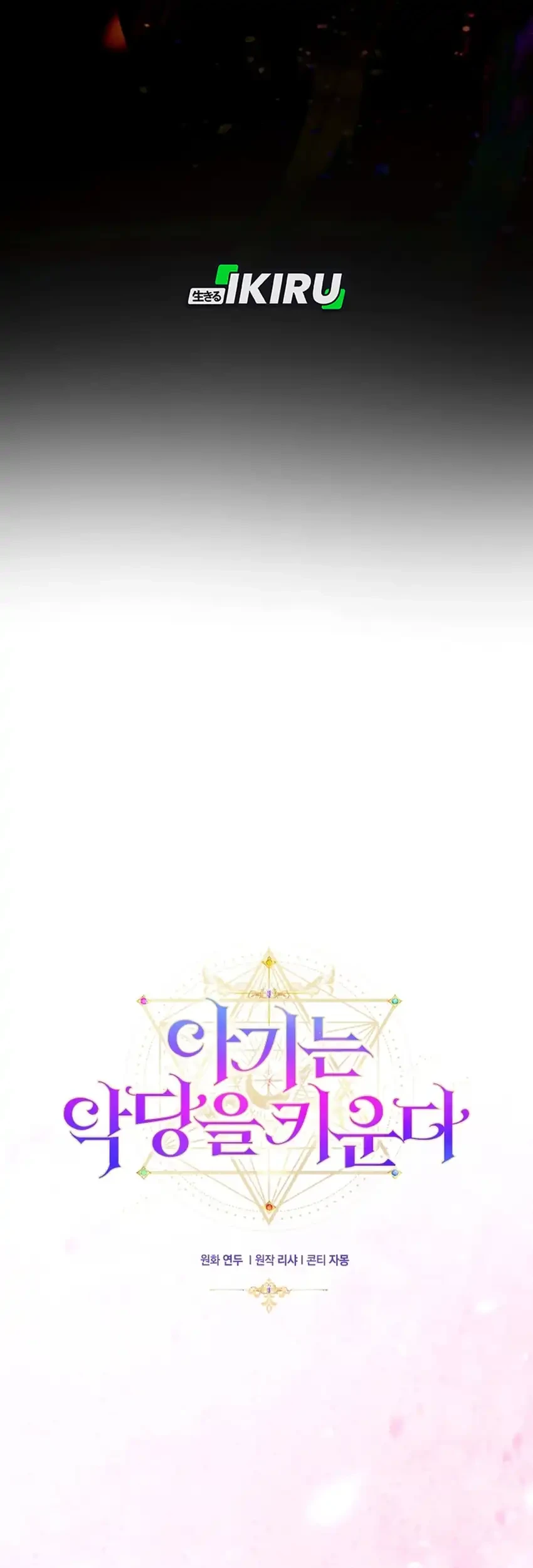 The Baby Raises a Villain Chapter 23 Gambar 29