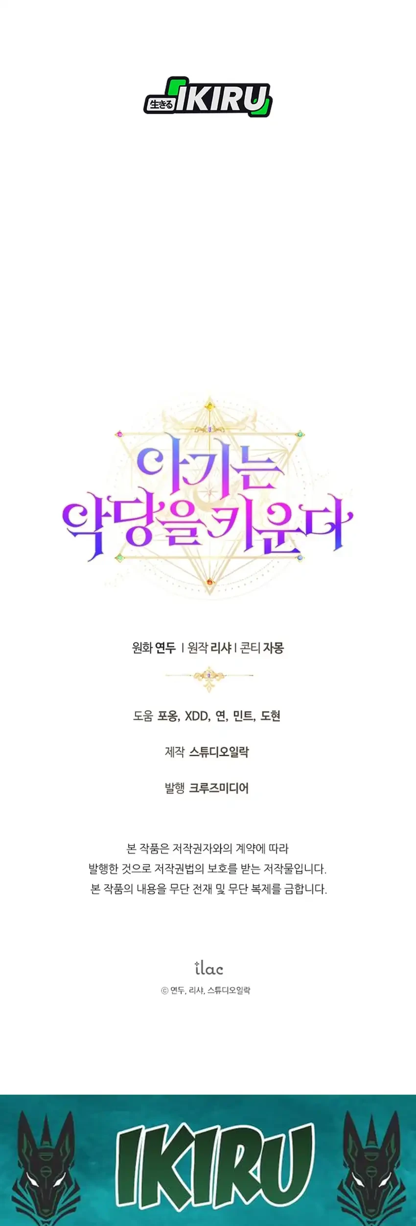 The Baby Raises a Villain Chapter 23 Gambar 70