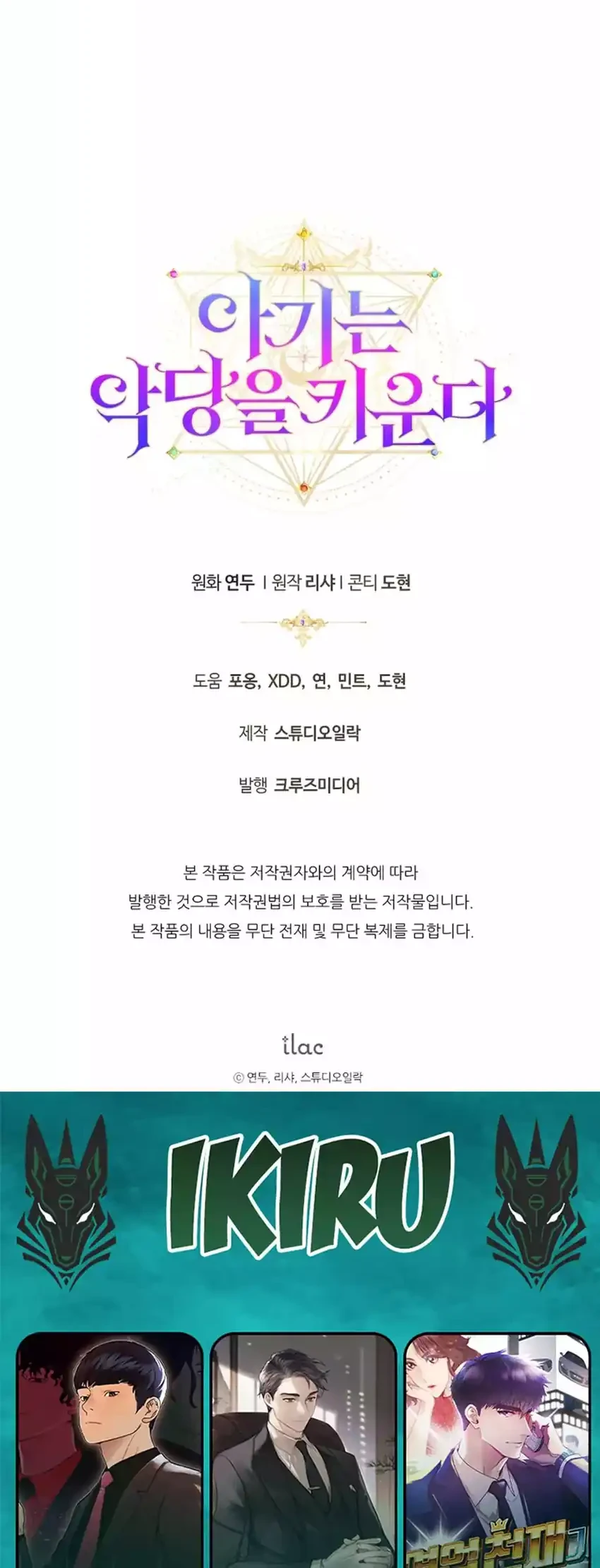 The Baby Raises a Villain Chapter 24 Gambar 64