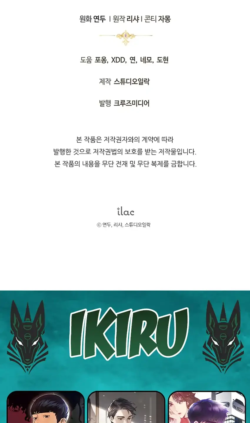 The Baby Raises a Villain Chapter 25 Gambar 56