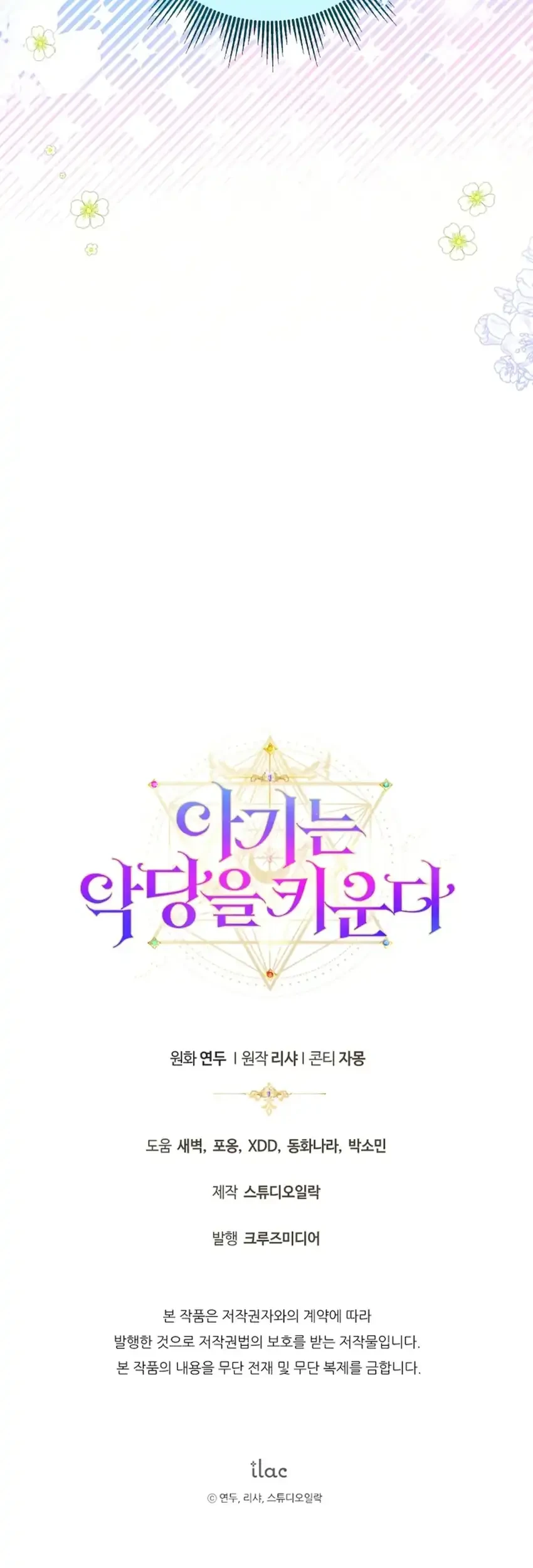 The Baby Raises a Villain Chapter 3 Gambar 109