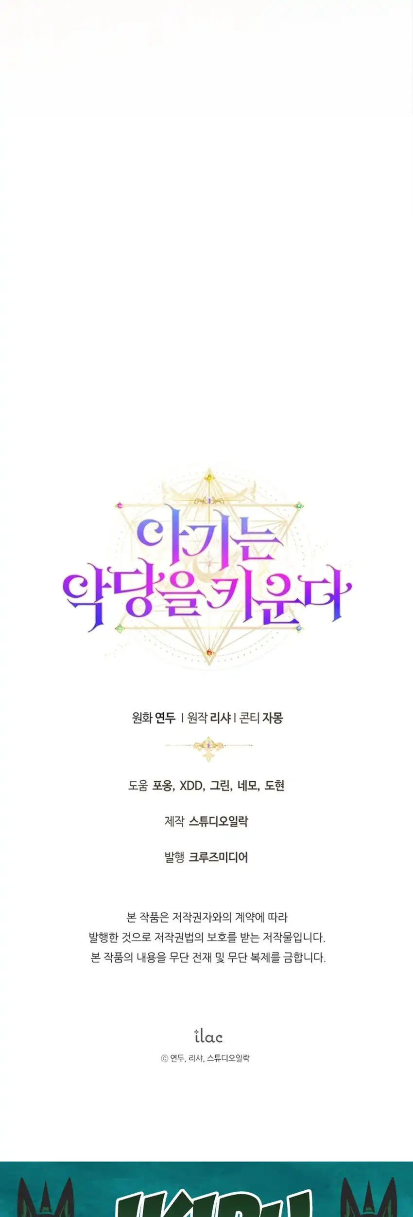 The Baby Raises a Villain Chapter 30 Gambar 79