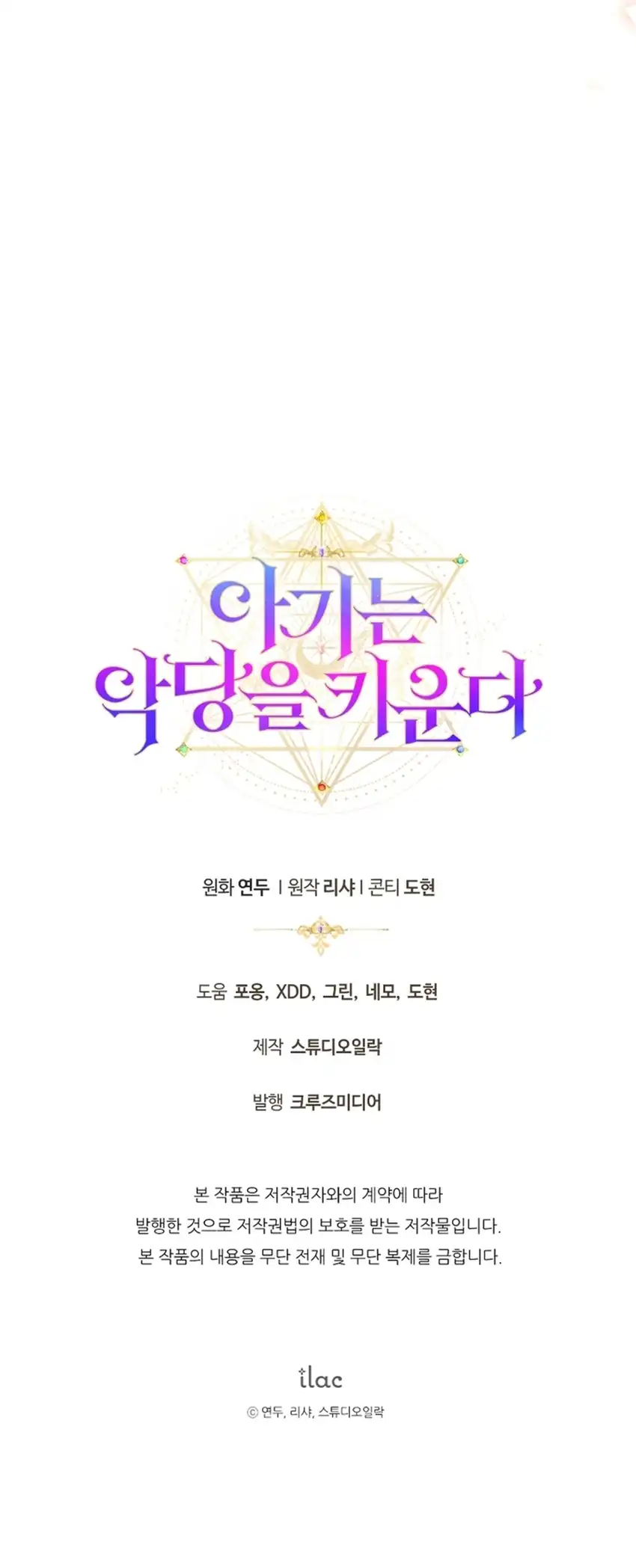 The Baby Raises a Villain Chapter 31 Gambar 78