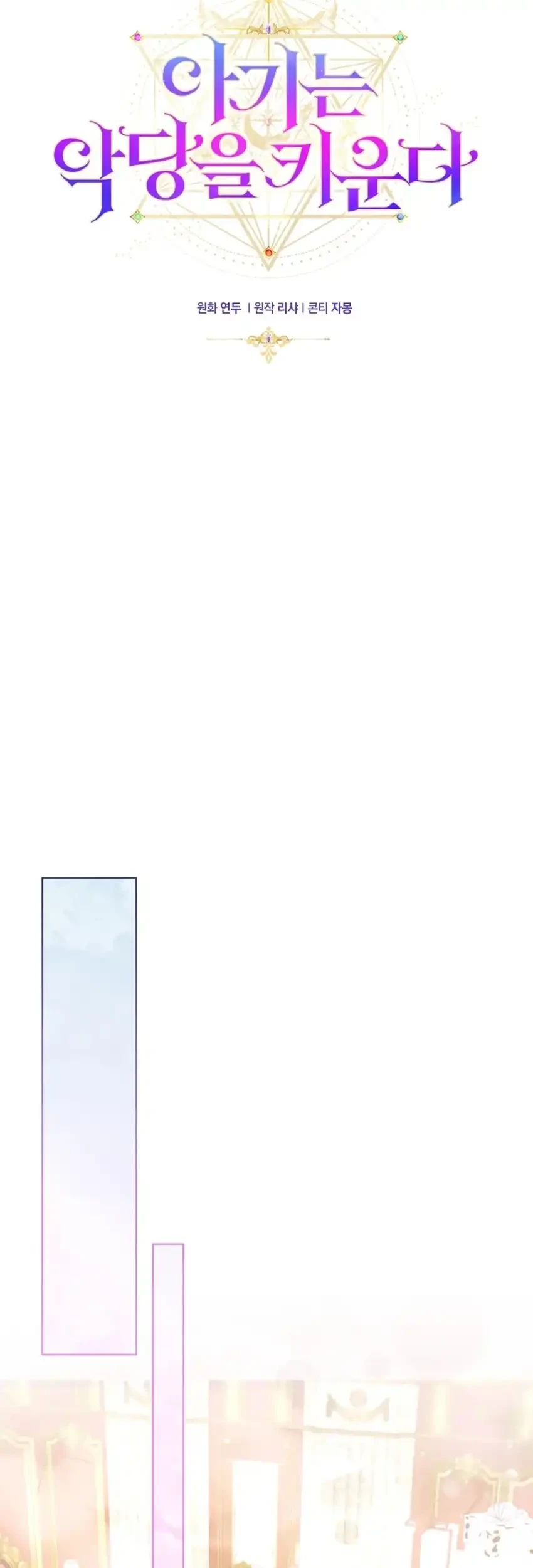 The Baby Raises a Villain Chapter 4 Gambar 34