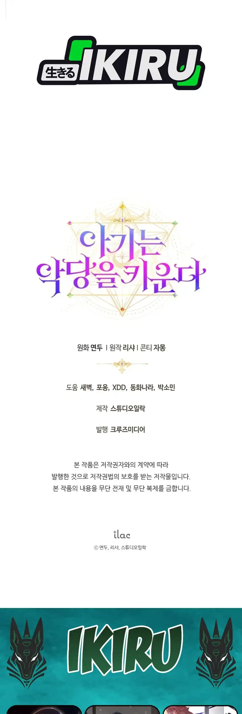 The Baby Raises a Villain Chapter 4 Gambar 117