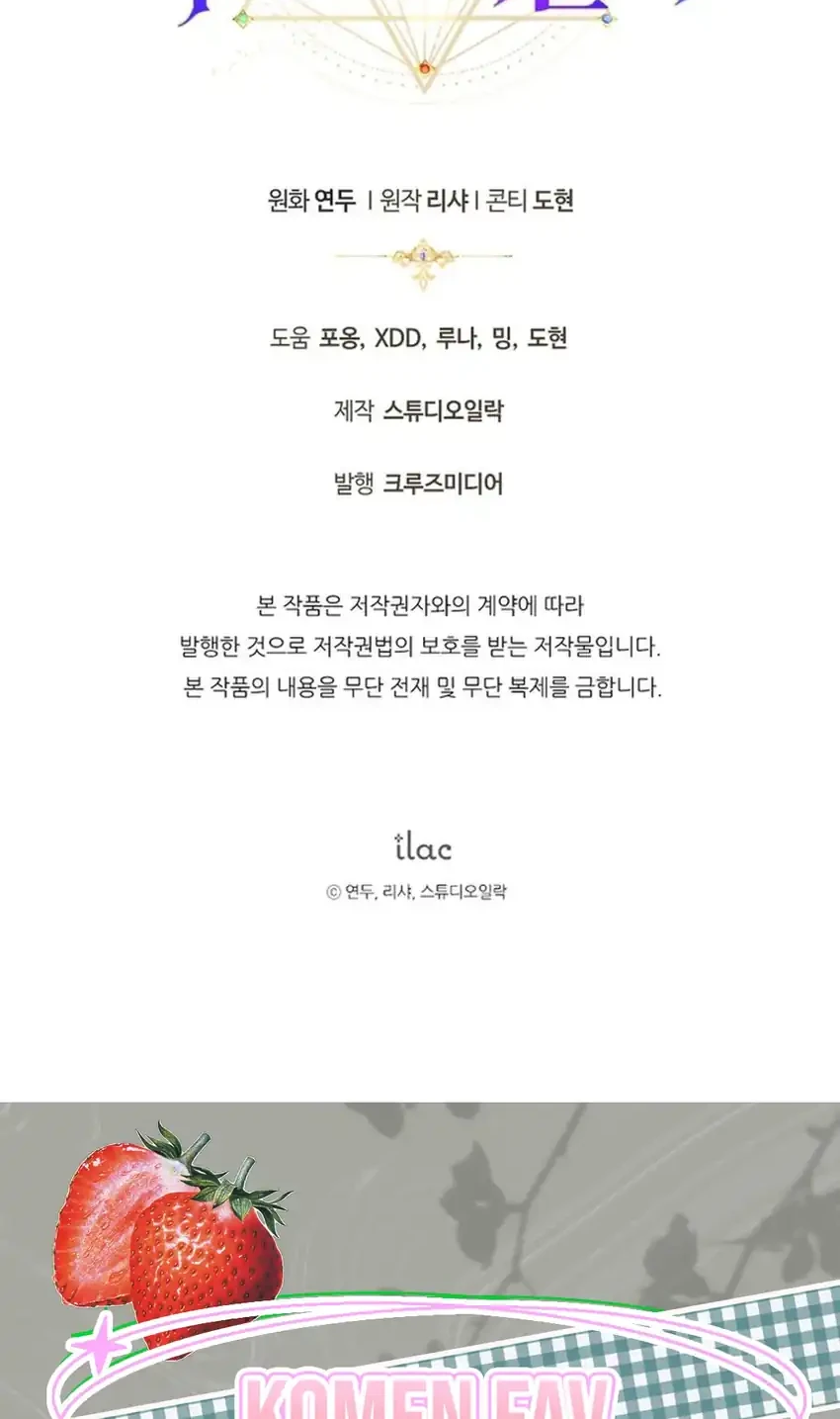 The Baby Raises a Villain Chapter 42 Gambar 84